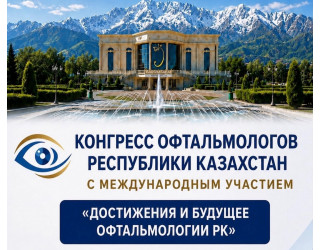 Мы в Казахстане! Из Лондона - в Алматы